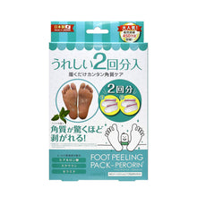 Load image into Gallery viewer, Foot peeling pack PERORIN 1hour * 2 times (5types)
