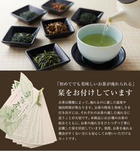 Load image into Gallery viewer, ITOHKYUEMON UJI-CHA 10 types Trial set