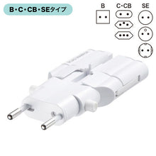 Load image into Gallery viewer, SANWA SUPPLY Power plug shape conversion adapter