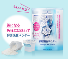 Load image into Gallery viewer, KANEBO SUISAI Beauty Clear Powder Wash 32pieces