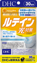 Load image into Gallery viewer, DHC Lutein light countermeasure 60capsules / 30days