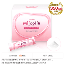 Load image into Gallery viewer, Suntory Milcolla Collagen + Ceramide + Proteoglycan 30packs / 30 days