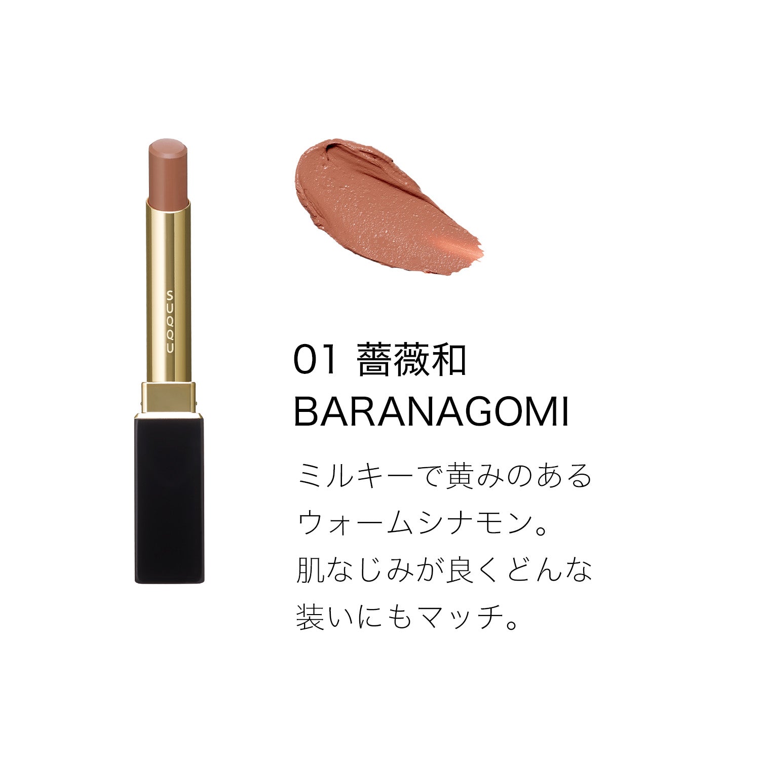 SUQQU VELVET FIT LIPSTICK (refill + case) – Tokyo on Demand