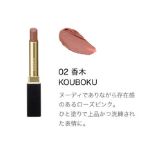 Load image into Gallery viewer, SUQQU VELVET FIT LIPSTICK (refill + case)
