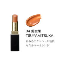 Load image into Gallery viewer, SUQQU MOISTURE GLAZE LIPSTICK (refill + case)
