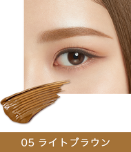 Load image into Gallery viewer, KISSME Heavy Rotation Coloring Eyebrow 8g
