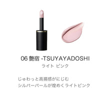 Load image into Gallery viewer, SUQQU COMPLEXION FACE COLOR
