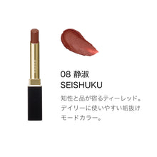 Load image into Gallery viewer, SUQQU VELVET FIT LIPSTICK (refill + case)
