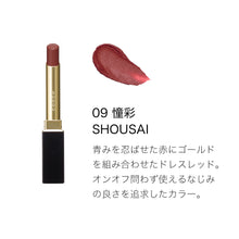 Load image into Gallery viewer, SUQQU VELVET FIT LIPSTICK (refill + case)
