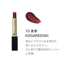 Load image into Gallery viewer, SUQQU VELVET FIT LIPSTICK (refill + case)
