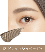 Load image into Gallery viewer, KISSME Heavy Rotation Coloring Eyebrow 8g
