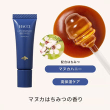 Load image into Gallery viewer, HACCI Moist Lip Essence BEE KISS Manuka
