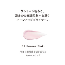 Load image into Gallery viewer, LUNASOL CLARITY SKIN PRIMER SPF13/PA+ 30g
