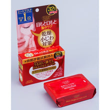 Load image into Gallery viewer, KOSE CLEAR TURN Skin plumping eye zone mask (32 uses)
