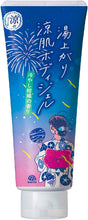 Load image into Gallery viewer, BATHCLIN Summer Use Cooling Body Gel After Bath [Limited Quantity]  200g

