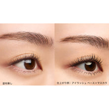 Load image into Gallery viewer, SUQQU DEFINING EYELASH BASE
