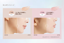 Load image into Gallery viewer, Shiseido ELIXIR Superieur Daycare Revolution Tone UP SPF50+/PA++++ 35g

