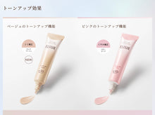 Load image into Gallery viewer, Shiseido ELIXIR Superieur Daycare Revolution Tone UP SPF50+/PA++++ 35g
