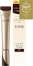 Load image into Gallery viewer, SHISEIDO ELIXIR SUPERIEUR ENRICHED WRINKLE CREAM
