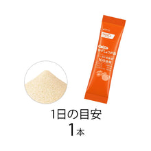 Load image into Gallery viewer, FANCL Ginger Yuzu Tea 2025 8g * 10packs
