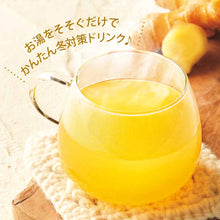 Load image into Gallery viewer, FANCL Ginger Yuzu Tea 2025 8g * 10packs
