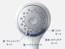Load image into Gallery viewer, Panasonic FINE VEIL Fine bubble shower head
