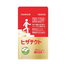 Load image into Gallery viewer, FUJIFILM "HIZATECT" (Knee joint cartilage care) 120tablets 30days
