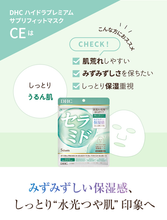 Load image into Gallery viewer, DHC HYDRA PREMIUM SILKEN YUBA TOUCH MASK 5sheets [3types]
