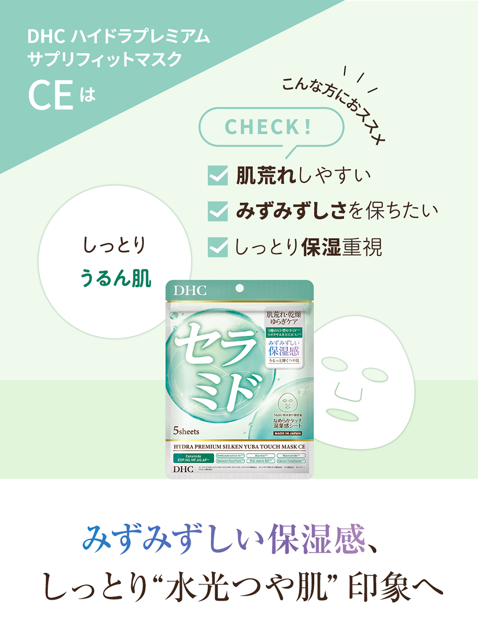 DHC HYDRA PREMIUM SILKEN YUBA TOUCH MASK 5sheets [3types] – Tokyo