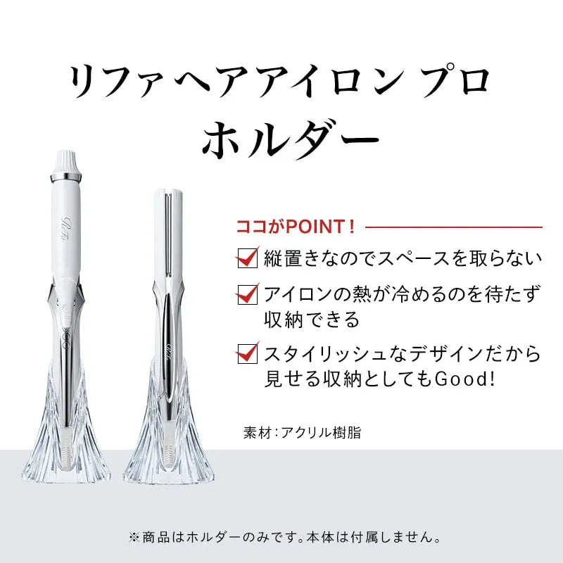 MTG ReFa Hair Iron Pro Holder – Tokyo on Demand