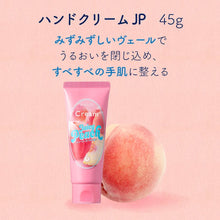 Load image into Gallery viewer, HOUSE OF ROSE Hand Gel Cream Juicy Peach  [Seasonal Limited Edition] 45g
