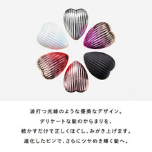 Load image into Gallery viewer, MTG Refa Heart Brush Ray
