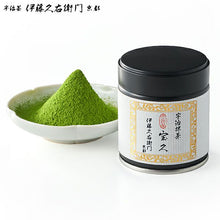Load image into Gallery viewer, ITOHKYUEMON Uji Matcha Powder Ceremonial Grade
