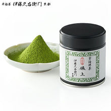 Load image into Gallery viewer, ITOHKYUEMON Uji Matcha Powder Ceremonial Grade
