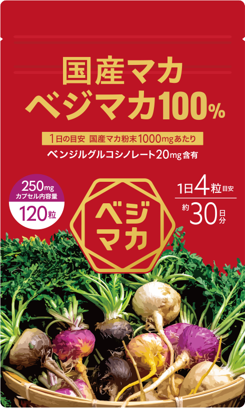 Japanese Veggie Maca 120capsules 30days