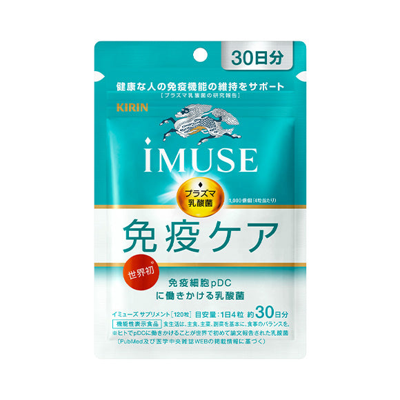 KIRIN iMUSE Immune Care Supplement 120capsules 30days
