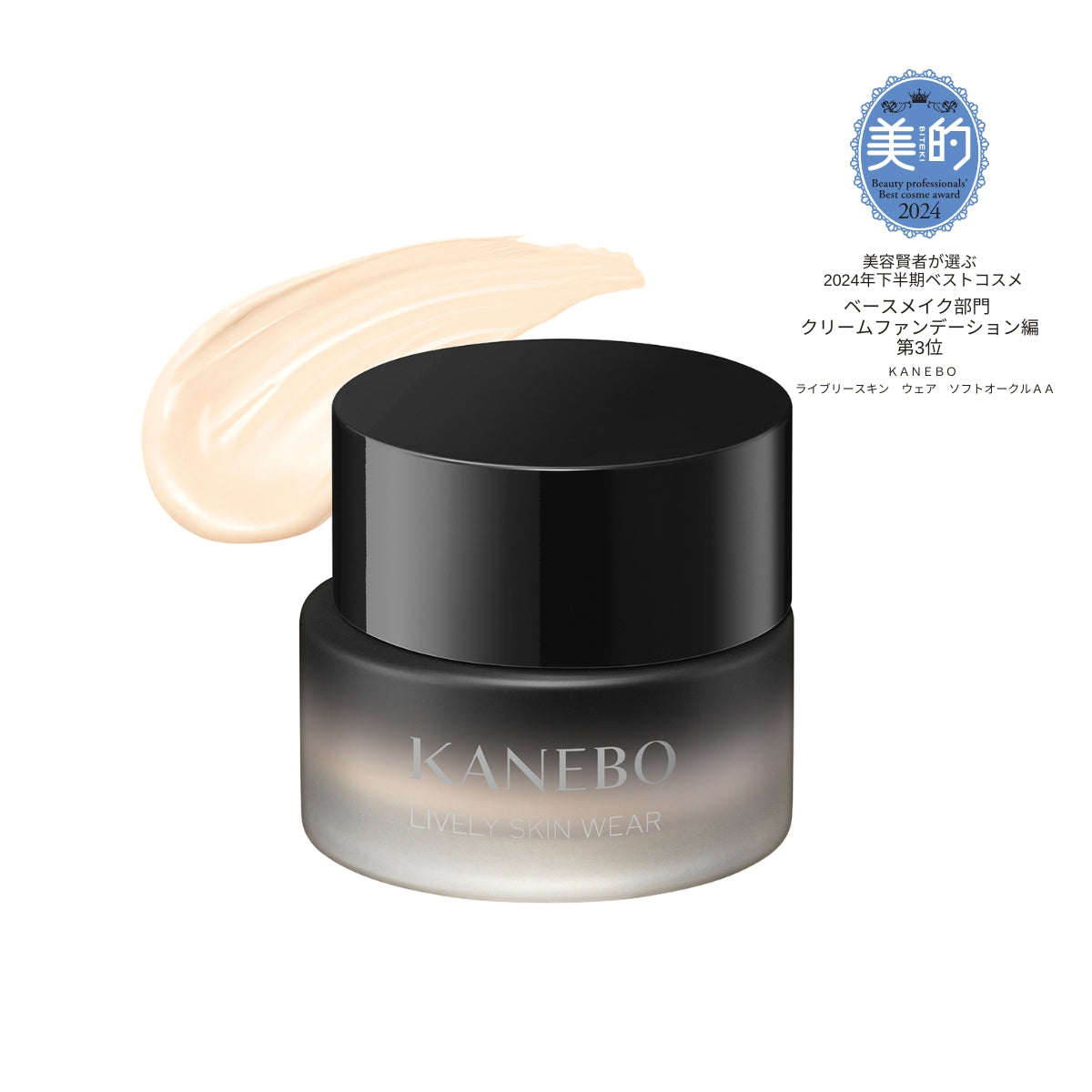 KANEBO LIVELY SKIN WEAR (FOUNDATION) 30g – Tokyo on Demand