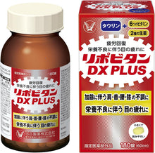 Load image into Gallery viewer, Taisho Pharmaceutical Lipovitan DX PLUS 180tablets 60days
