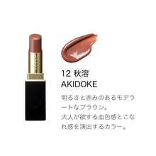 Load image into Gallery viewer, SUQQU MOISTURE GLAZE LIPSTICK (refill + case)
