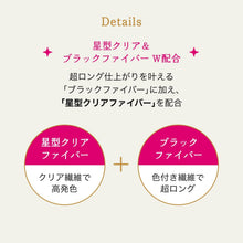 Load image into Gallery viewer, SHISEIDO Majolica Majorca Lash Expander Kujaku Long (Waterproof, Easy Removal)
