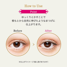 Load image into Gallery viewer, SHISEIDO Majolica Majorca Lash Expander Kujaku Long (Waterproof, Easy Removal)
