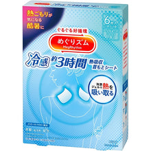 Load image into Gallery viewer, KAO MegRhythm Cooling Neck Sheet (Approx. 3-Hour Heat-Absorbing Effect) [Limited Quantity] 6sheets
