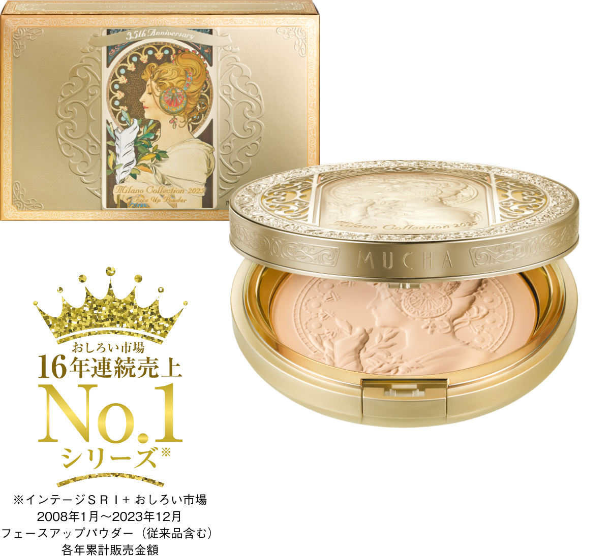 Milano Collection 2025年ファンデーションセット ミラノコレクション フェースアップパウダー2025 セット | 花王