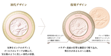 Load image into Gallery viewer, KANEBO &quot;Milano-Collection&quot; [Standard] 2026  Face Up Powder [2types]
