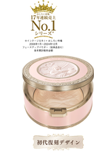 Load image into Gallery viewer, KANEBO &quot;Milano-Collection&quot; [Standard] 2026  Face Up Powder [2types]
