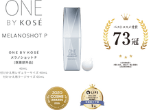 Load image into Gallery viewer, KOSE ONE BY KOSÉ MELANOSHOT Brightening Serum W 40ml
