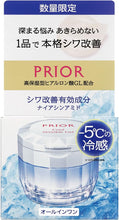 Load image into Gallery viewer, Shiseido PRIOR Cool Wrinkle Gel [Limited Quantity] 90g

