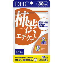 Load image into Gallery viewer, DHC Persimmon Tannin Etiquette Odor Control 60tablets / 30days

