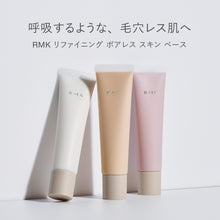 Load image into Gallery viewer, RMK Refining Poreless Skin Base 35g
