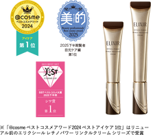 Load image into Gallery viewer, SHISEIDO ELIXIR SUPERIEUR RETINOL POWER WRINKLE SMOOTHING CREAM
